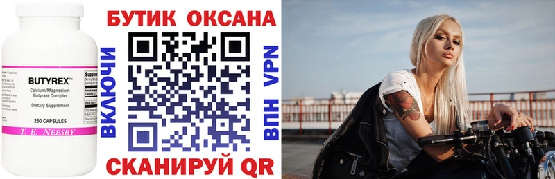 Купить  Рошаль  Бутират BDO 