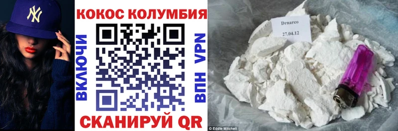 Купить  Рошаль  Cocaine Columbia 
