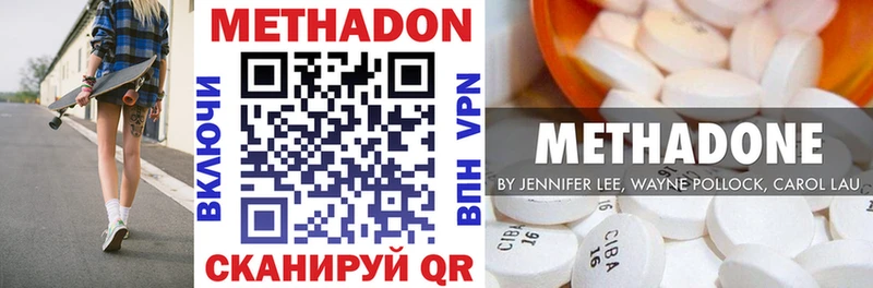 Купить  Рошаль  МЕТАДОН кристалл 