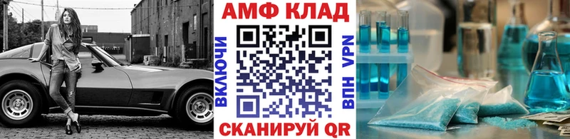 МЕТАМФЕТАМИН винт Рошаль